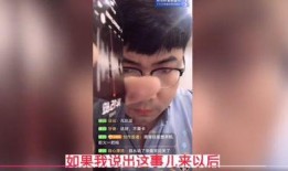 周国刚爆料视频,事件背后惊人真相