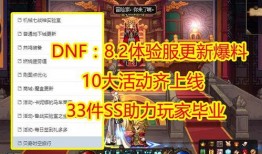 ss 8赛季最新爆料,神秘英雄登场，战局风云再起！